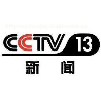 CCTV13直播